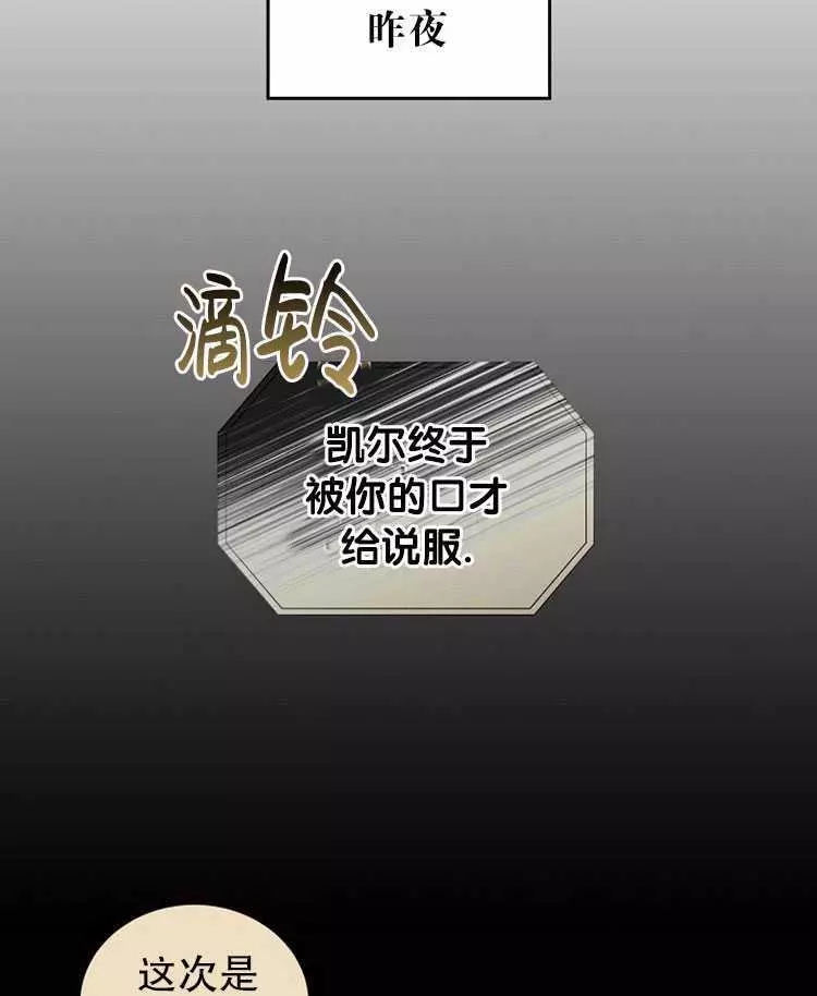 《好像掉进女尊游戏了》漫画最新章节第18话免费下拉式在线观看章节第【43】张图片