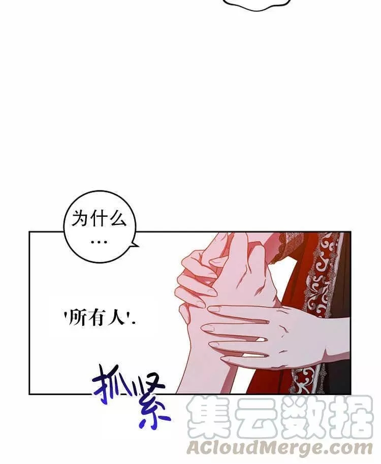 《好像掉进女尊游戏了》漫画最新章节第11话免费下拉式在线观看章节第【13】张图片