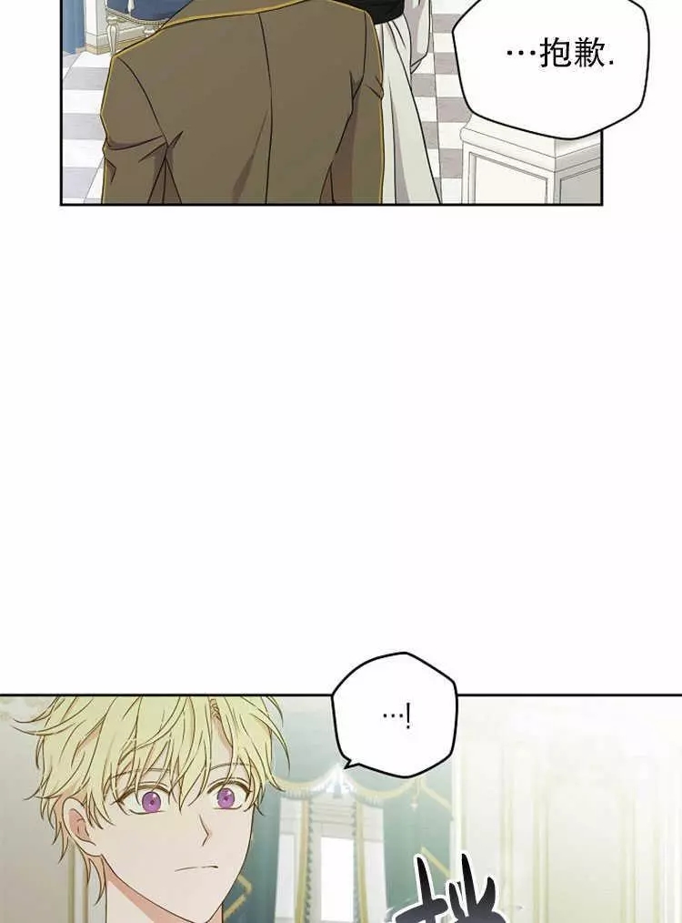 《好像掉进女尊游戏了》漫画最新章节第14话免费下拉式在线观看章节第【62】张图片