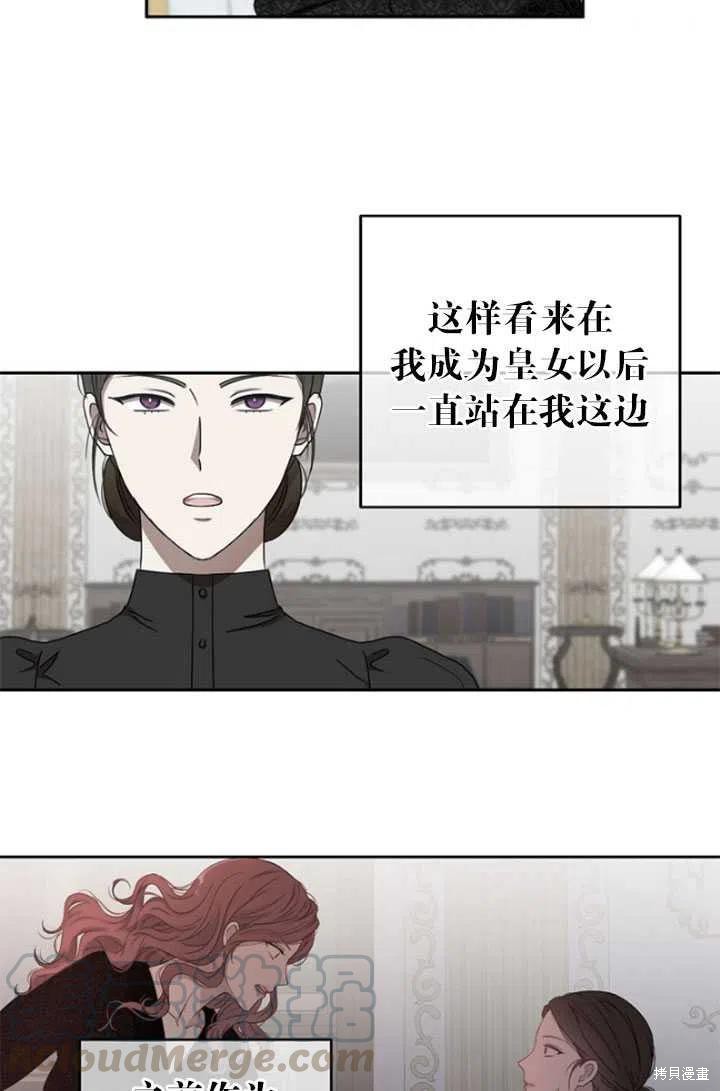 《好像掉进女尊游戏了》漫画最新章节第47话免费下拉式在线观看章节第【10】张图片