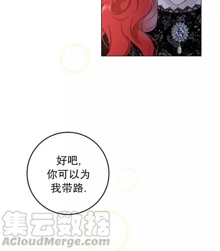 《好像掉进女尊游戏了》漫画最新章节第15话免费下拉式在线观看章节第【25】张图片