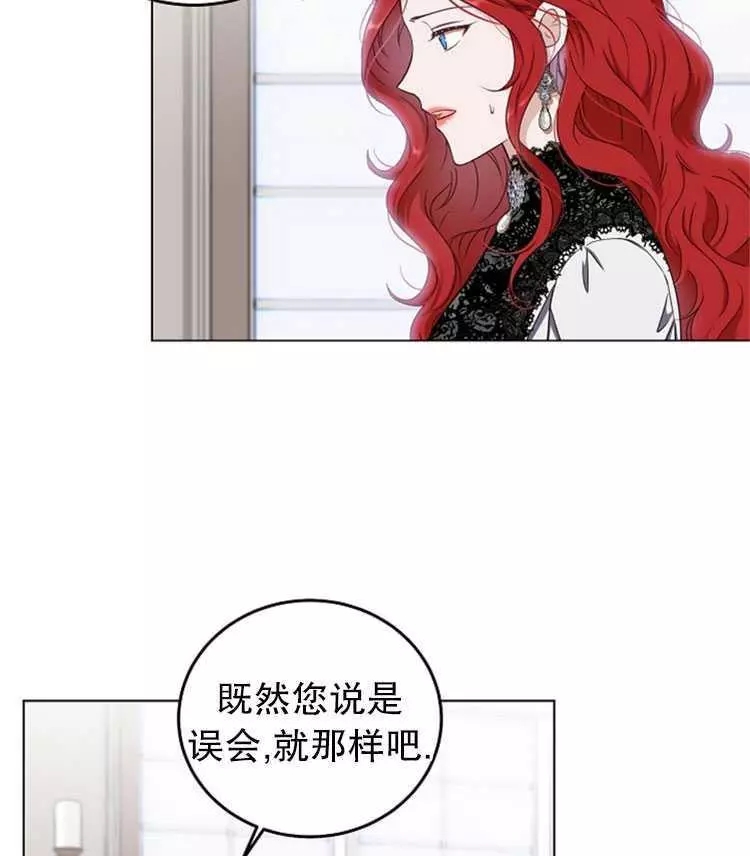 《好像掉进女尊游戏了》漫画最新章节第15话免费下拉式在线观看章节第【34】张图片