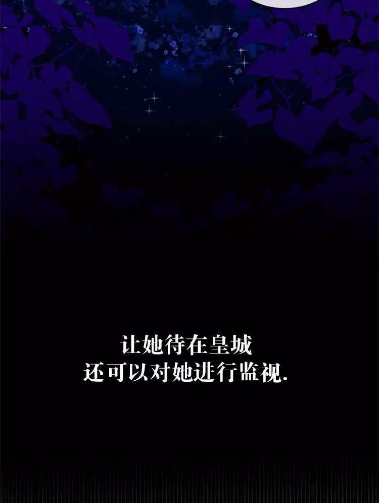 《好像掉进女尊游戏了》漫画最新章节第6话免费下拉式在线观看章节第【46】张图片