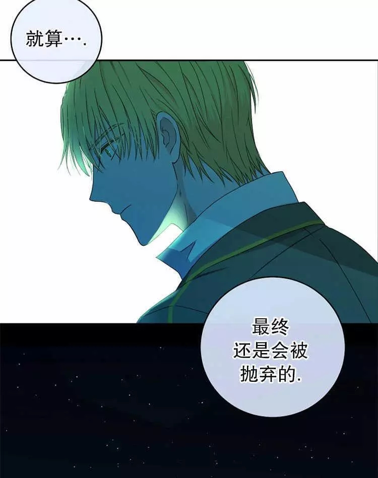 《好像掉进女尊游戏了》漫画最新章节第14话免费下拉式在线观看章节第【79】张图片