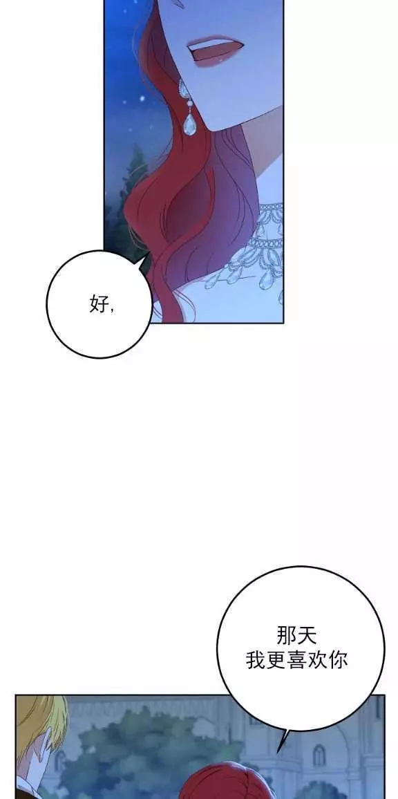 《好像掉进女尊游戏了》漫画最新章节第38话免费下拉式在线观看章节第【40】张图片