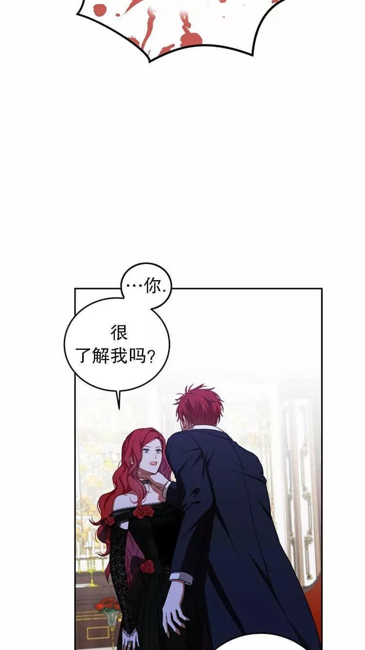 《好像掉进女尊游戏了》漫画最新章节第3话免费下拉式在线观看章节第【26】张图片