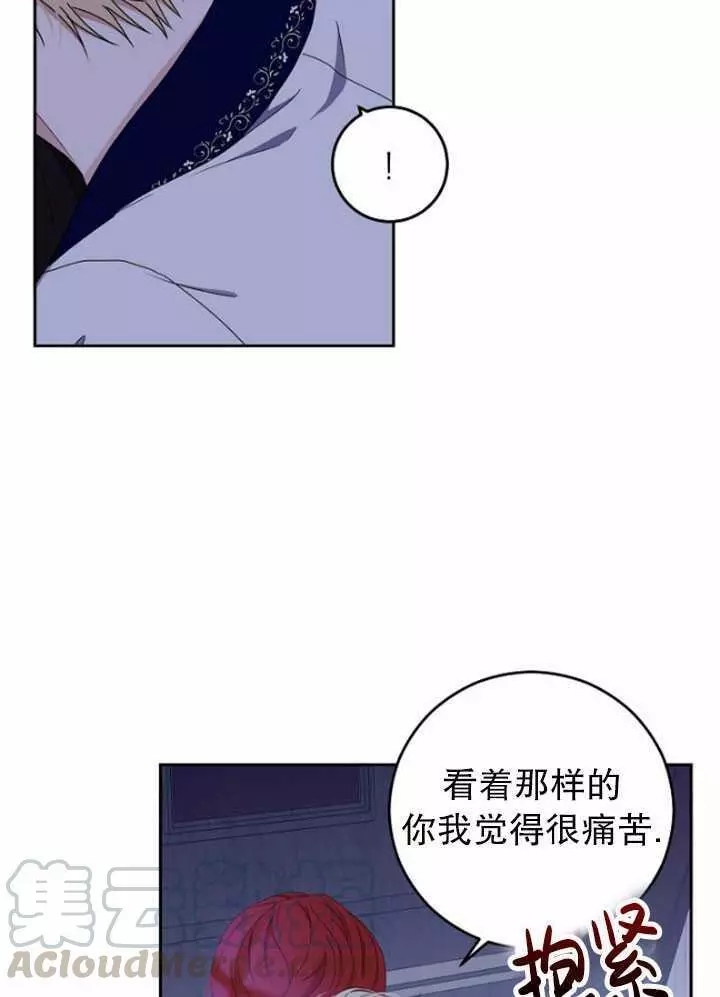 《好像掉进女尊游戏了》漫画最新章节第40话免费下拉式在线观看章节第【73】张图片