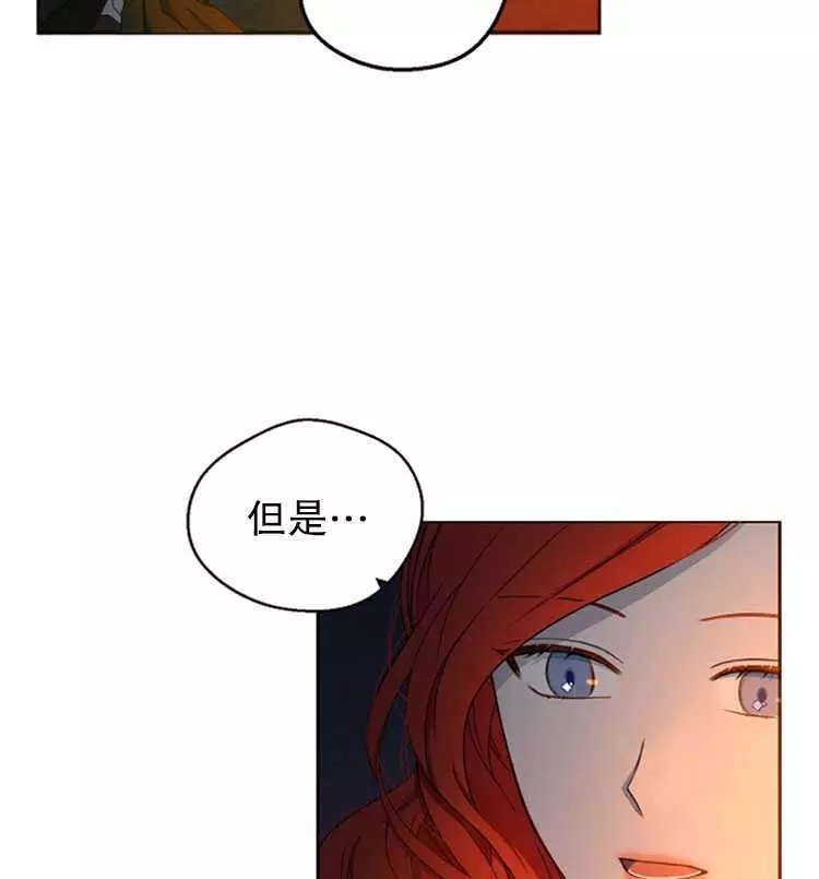 《好像掉进女尊游戏了》漫画最新章节第23话免费下拉式在线观看章节第【59】张图片