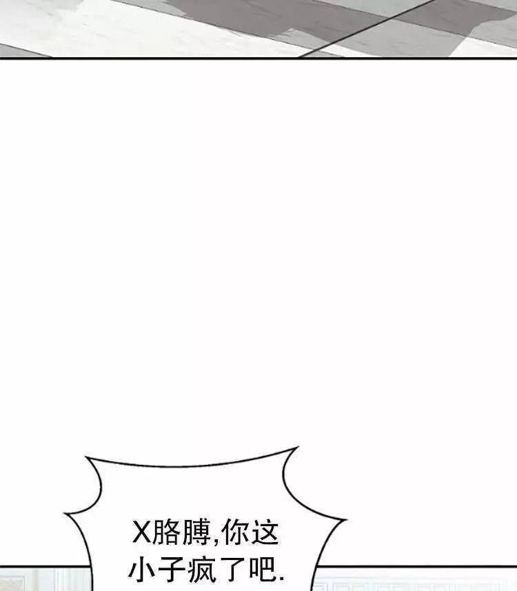 《好像掉进女尊游戏了》漫画最新章节第34话免费下拉式在线观看章节第【64】张图片