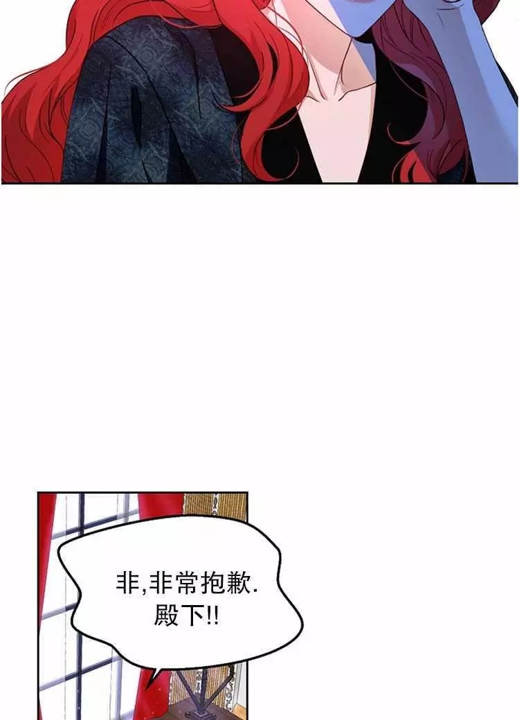 《好像掉进女尊游戏了》漫画最新章节第2话免费下拉式在线观看章节第【39】张图片