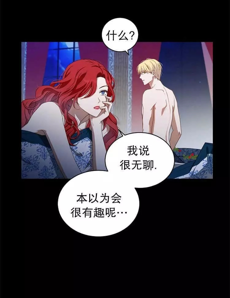 《好像掉进女尊游戏了》漫画最新章节第6话免费下拉式在线观看章节第【25】张图片