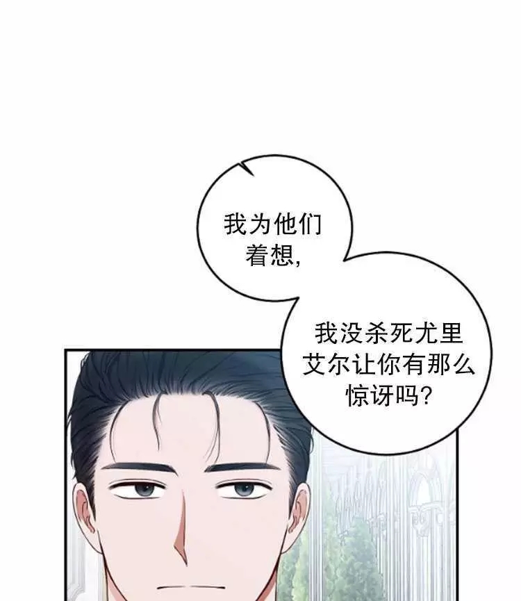 《好像掉进女尊游戏了》漫画最新章节第27话免费下拉式在线观看章节第【34】张图片