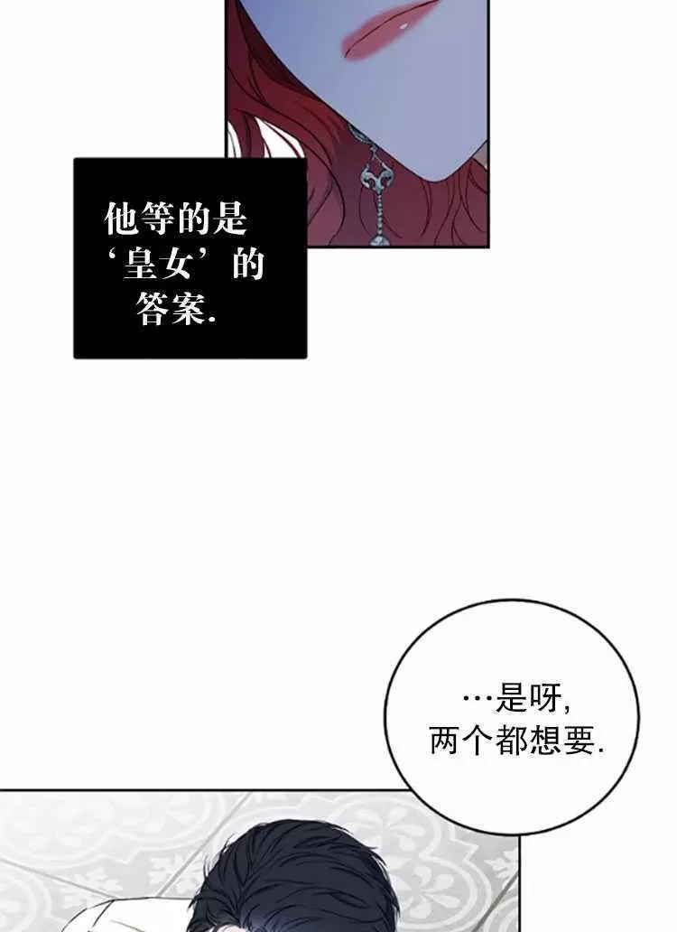 《好像掉进女尊游戏了》漫画最新章节第26话免费下拉式在线观看章节第【64】张图片