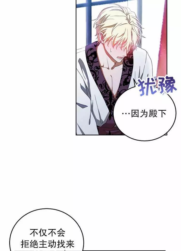 《好像掉进女尊游戏了》漫画最新章节第2话免费下拉式在线观看章节第【28】张图片