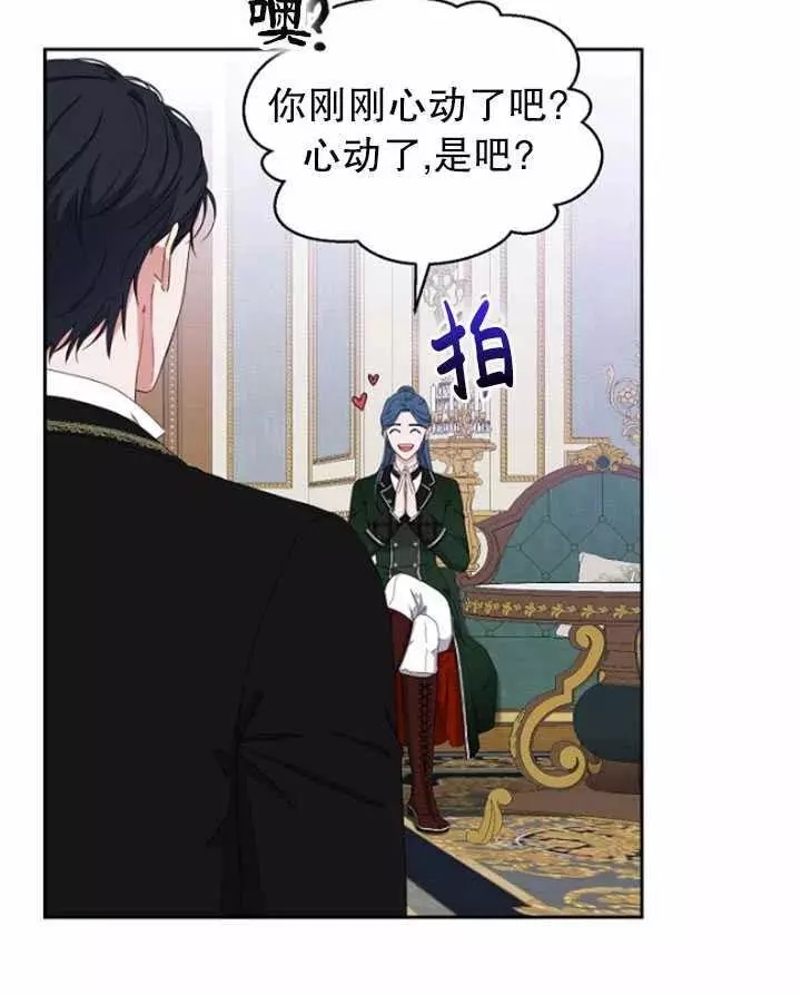 《好像掉进女尊游戏了》漫画最新章节第44话免费下拉式在线观看章节第【76】张图片