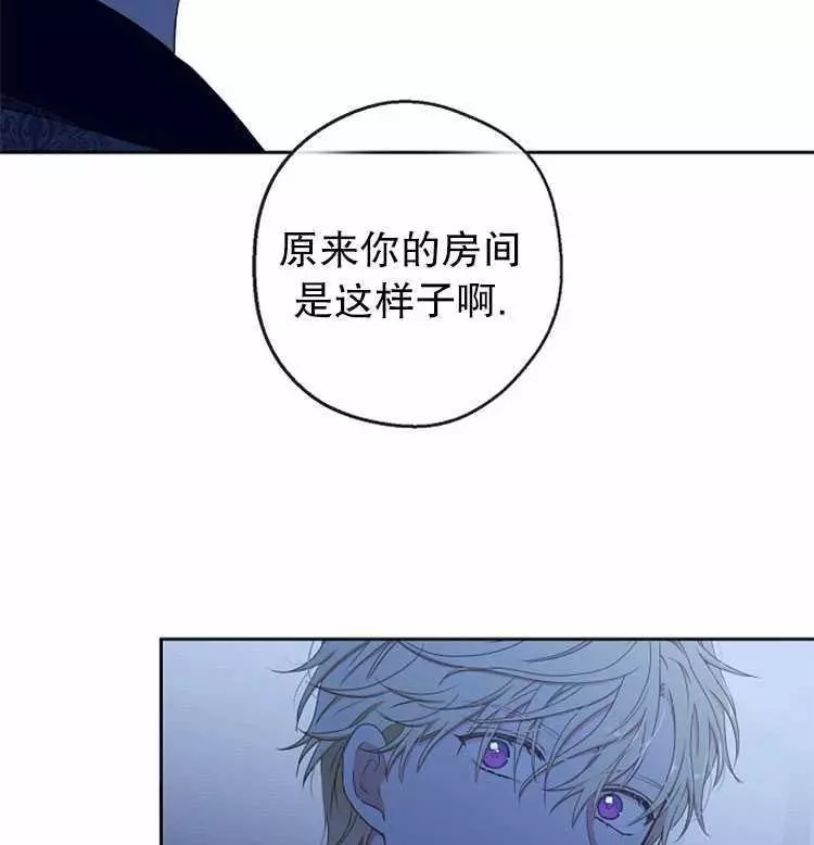 《好像掉进女尊游戏了》漫画最新章节第19话免费下拉式在线观看章节第【74】张图片