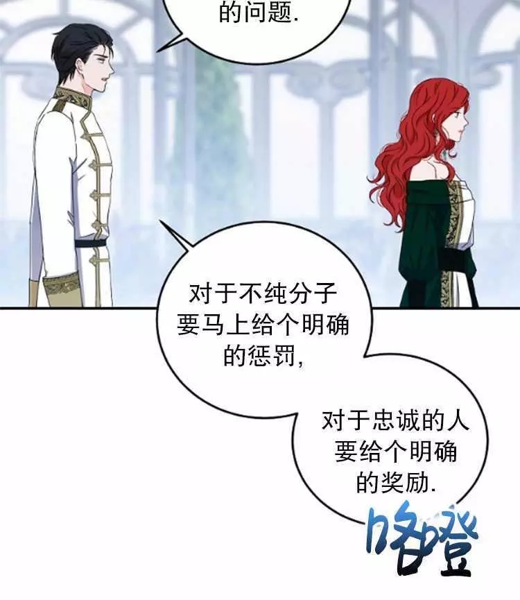 《好像掉进女尊游戏了》漫画最新章节第27话免费下拉式在线观看章节第【27】张图片