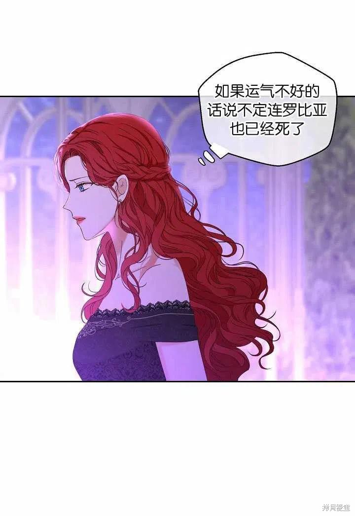 《好像掉进女尊游戏了》漫画最新章节第50话免费下拉式在线观看章节第【62】张图片