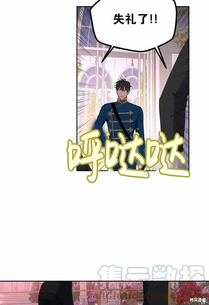 《好像掉进女尊游戏了》漫画最新章节第50话免费下拉式在线观看章节第【76】张图片