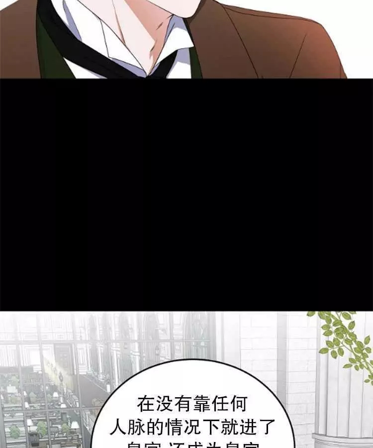 《好像掉进女尊游戏了》漫画最新章节第27话免费下拉式在线观看章节第【72】张图片