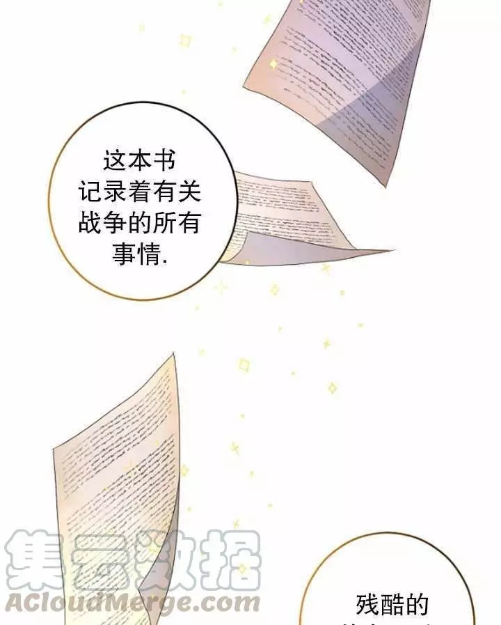 《好像掉进女尊游戏了》漫画最新章节第42话免费下拉式在线观看章节第【45】张图片