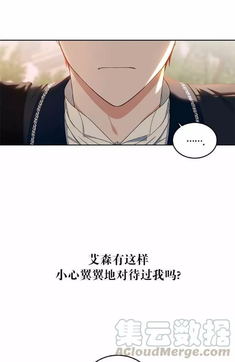 《好像掉进女尊游戏了》漫画最新章节第35话免费下拉式在线观看章节第【65】张图片