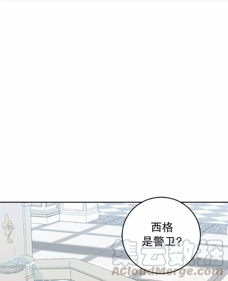 《好像掉进女尊游戏了》漫画最新章节第31话免费下拉式在线观看章节第【1】张图片