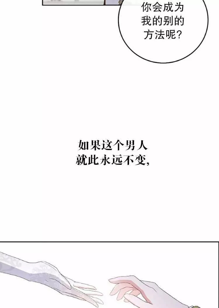 《好像掉进女尊游戏了》漫画最新章节第30话免费下拉式在线观看章节第【84】张图片