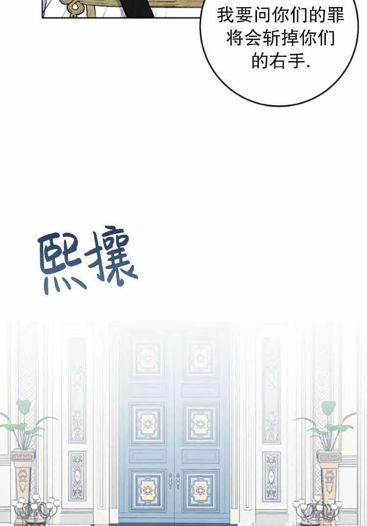 《好像掉进女尊游戏了》漫画最新章节第30话免费下拉式在线观看章节第【38】张图片