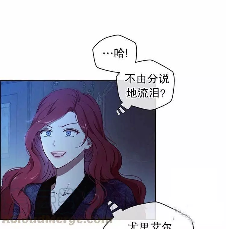 《好像掉进女尊游戏了》漫画最新章节第4话免费下拉式在线观看章节第【36】张图片