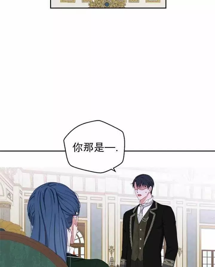 《好像掉进女尊游戏了》漫画最新章节第44话免费下拉式在线观看章节第【70】张图片