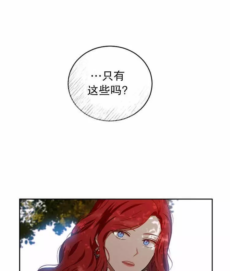 《好像掉进女尊游戏了》漫画最新章节第9话免费下拉式在线观看章节第【76】张图片