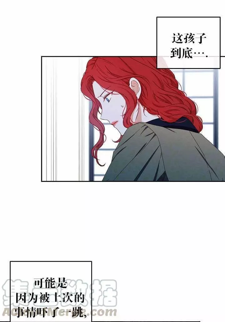 《好像掉进女尊游戏了》漫画最新章节第20话免费下拉式在线观看章节第【37】张图片