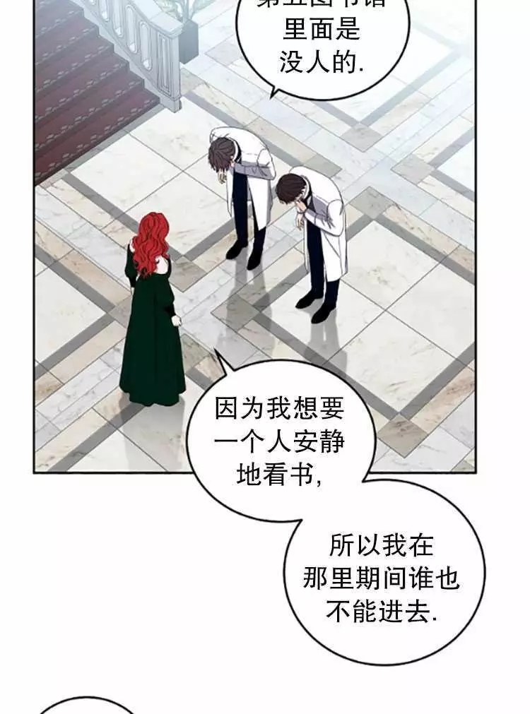 《好像掉进女尊游戏了》漫画最新章节第26话免费下拉式在线观看章节第【79】张图片