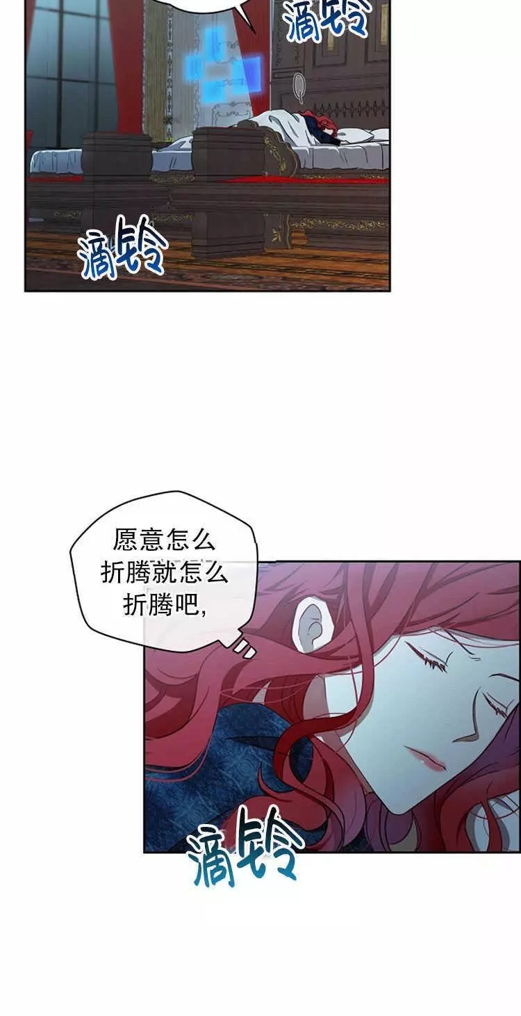 《好像掉进女尊游戏了》漫画最新章节第3话免费下拉式在线观看章节第【67】张图片