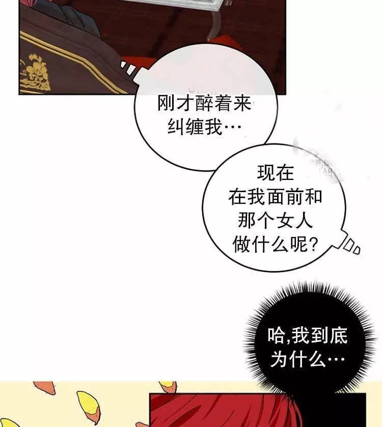 《好像掉进女尊游戏了》漫画最新章节第5话免费下拉式在线观看章节第【51】张图片