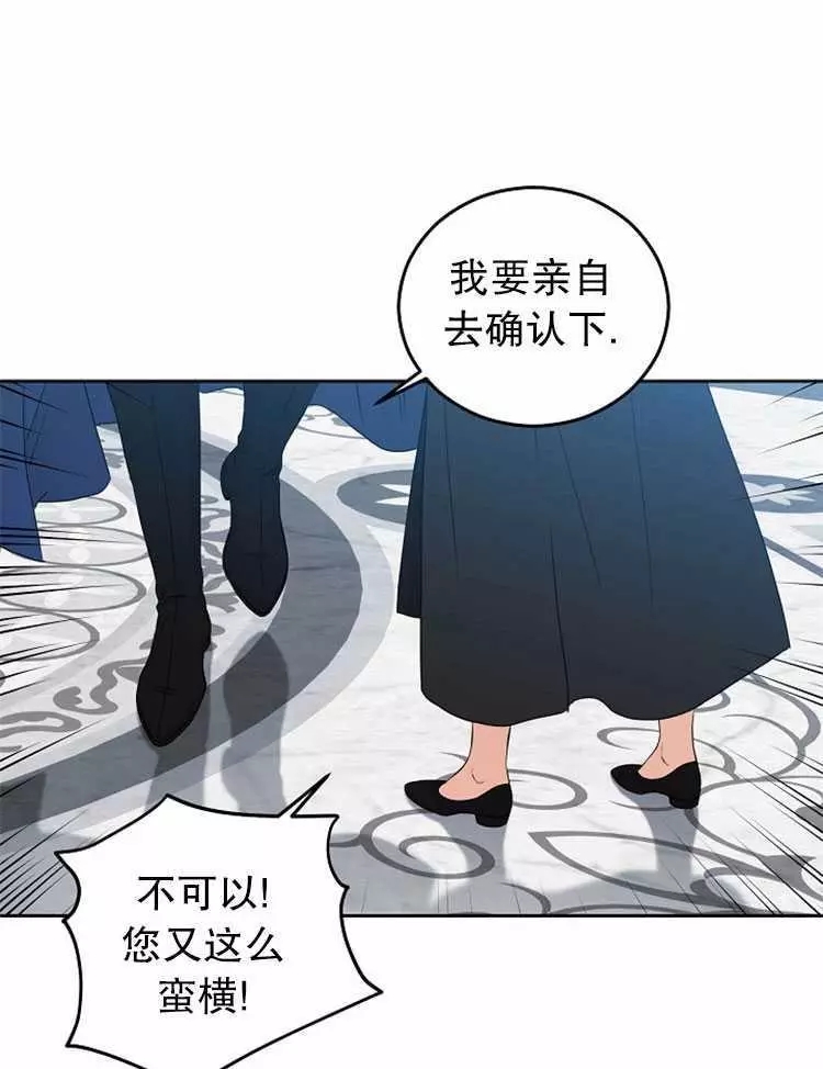 《好像掉进女尊游戏了》漫画最新章节第22话免费下拉式在线观看章节第【76】张图片