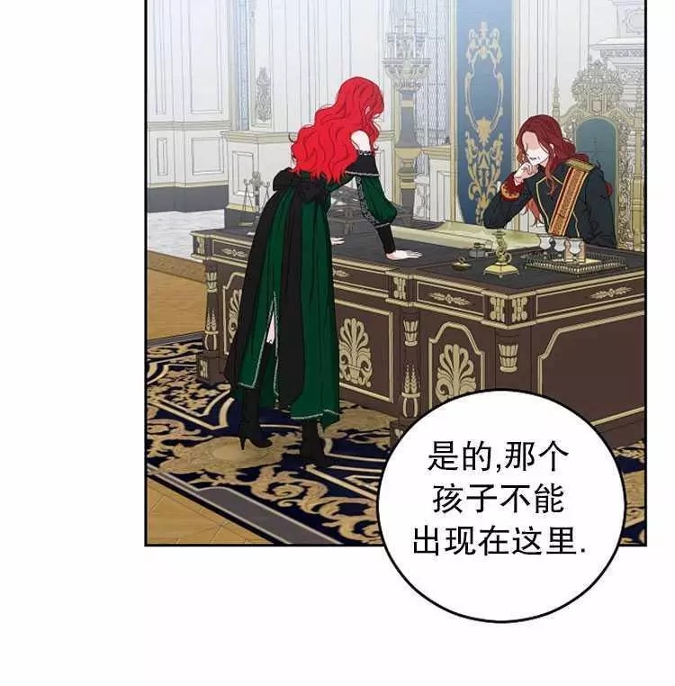 《好像掉进女尊游戏了》漫画最新章节第19话免费下拉式在线观看章节第【44】张图片