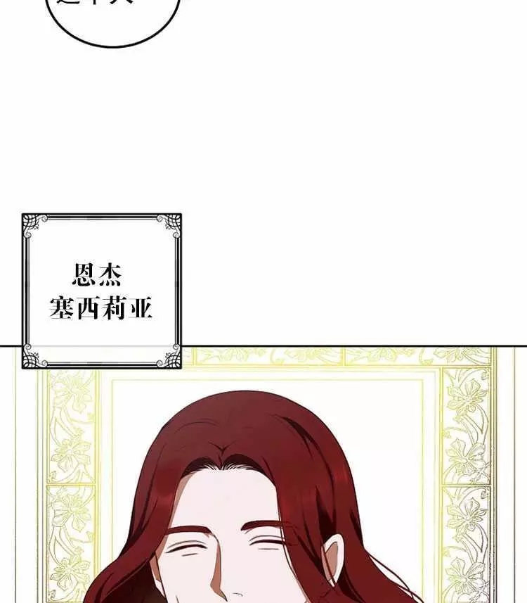 《好像掉进女尊游戏了》漫画最新章节第7话免费下拉式在线观看章节第【40】张图片