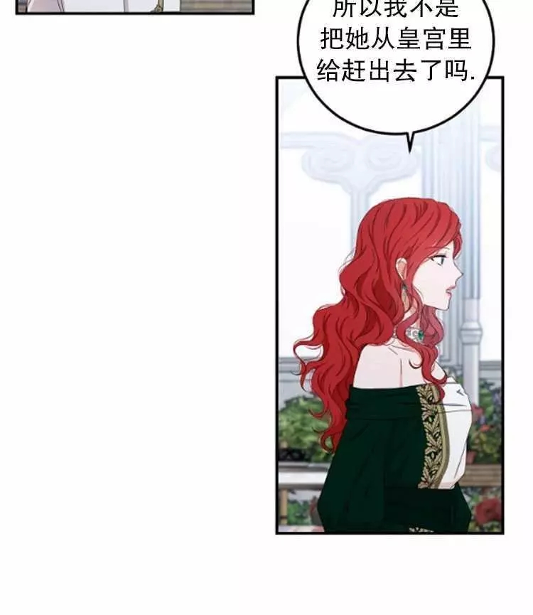 《好像掉进女尊游戏了》漫画最新章节第27话免费下拉式在线观看章节第【29】张图片