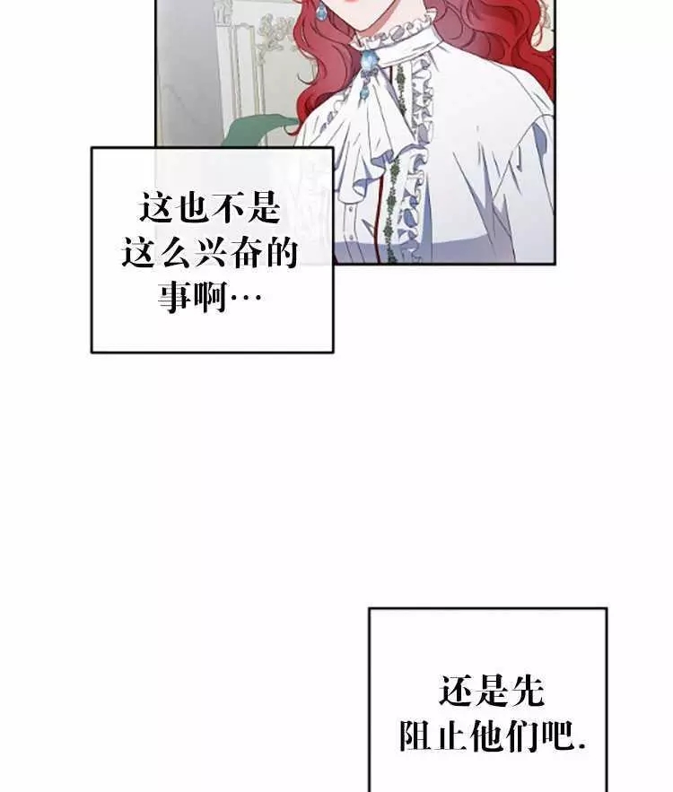 《好像掉进女尊游戏了》漫画最新章节第31话免费下拉式在线观看章节第【46】张图片