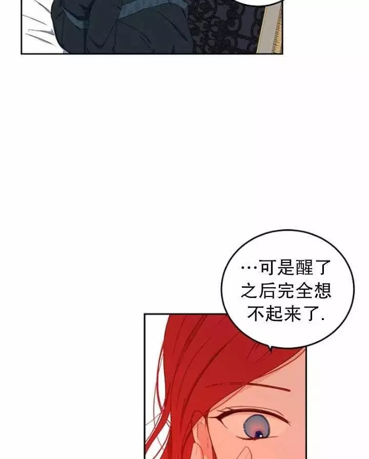 《好像掉进女尊游戏了》漫画最新章节第44话免费下拉式在线观看章节第【7】张图片