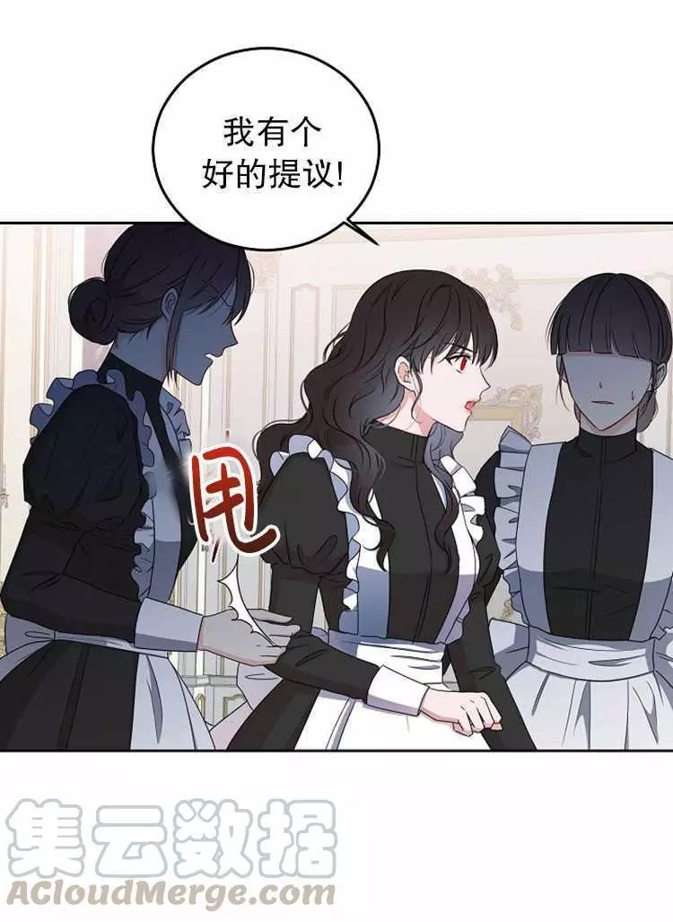 《好像掉进女尊游戏了》漫画最新章节第17话免费下拉式在线观看章节第【37】张图片