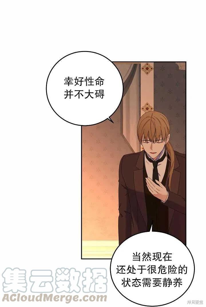 《好像掉进女尊游戏了》漫画最新章节第50话免费下拉式在线观看章节第【34】张图片