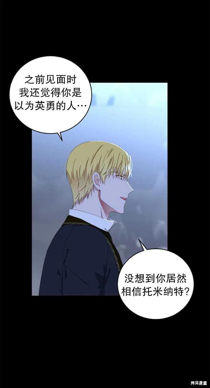 《好像掉进女尊游戏了》漫画最新章节第49话免费下拉式在线观看章节第【29】张图片