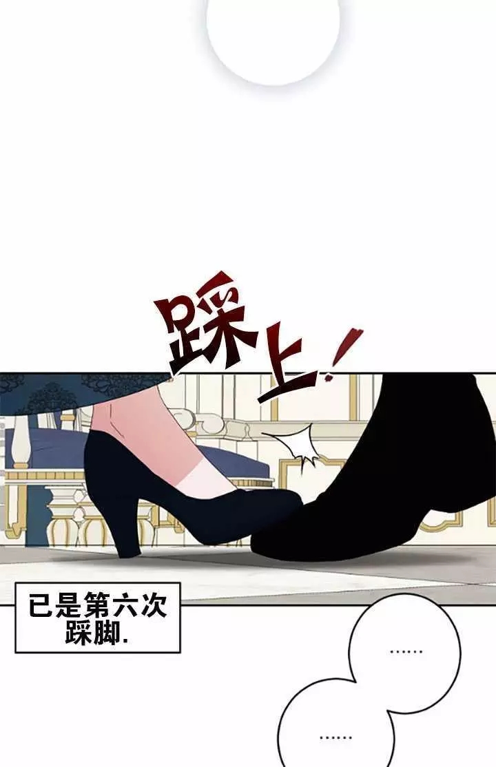 《好像掉进女尊游戏了》漫画最新章节第37话免费下拉式在线观看章节第【30】张图片