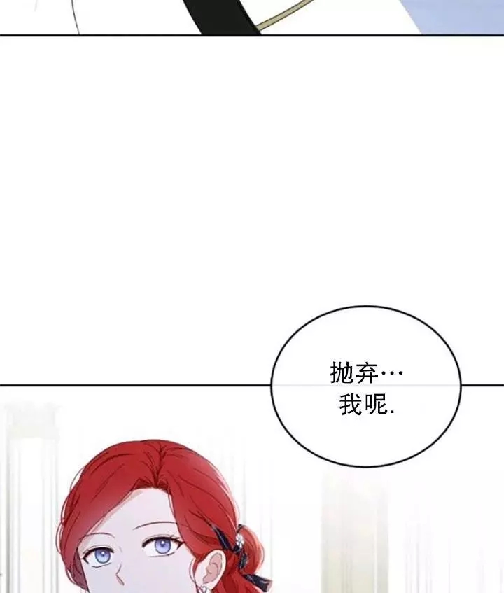 《好像掉进女尊游戏了》漫画最新章节第43话免费下拉式在线观看章节第【59】张图片