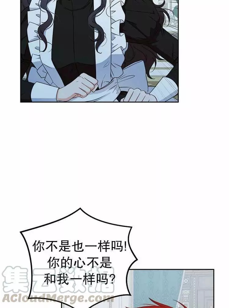 《好像掉进女尊游戏了》漫画最新章节第17话免费下拉式在线观看章节第【5】张图片