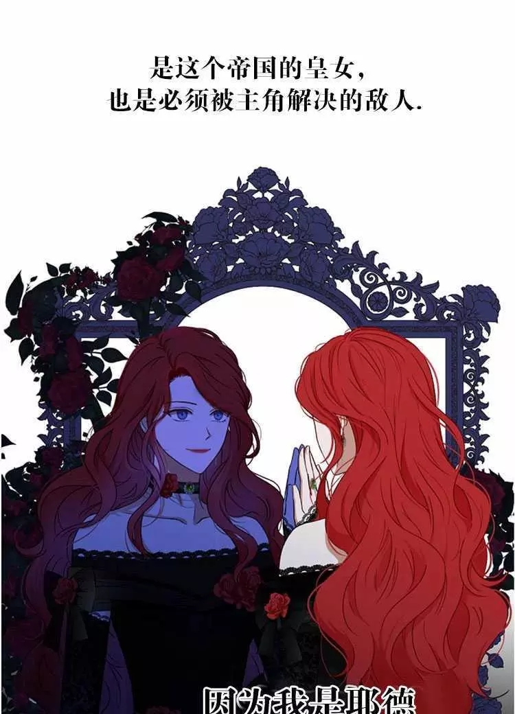 《好像掉进女尊游戏了》漫画最新章节第2话免费下拉式在线观看章节第【59】张图片