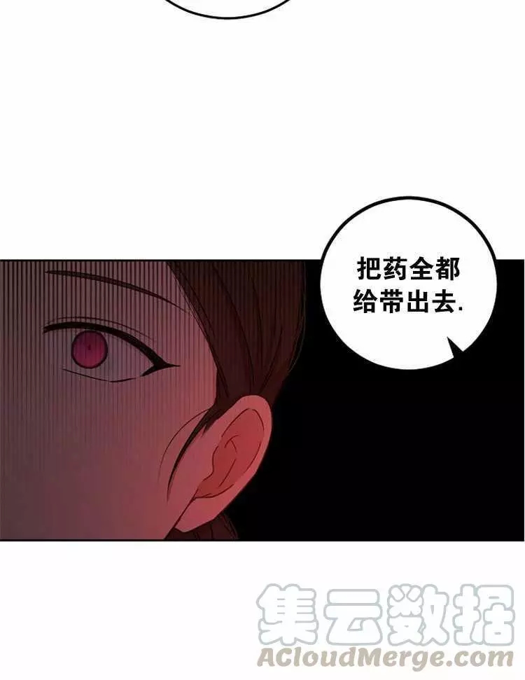 《好像掉进女尊游戏了》漫画最新章节第24话免费下拉式在线观看章节第【69】张图片